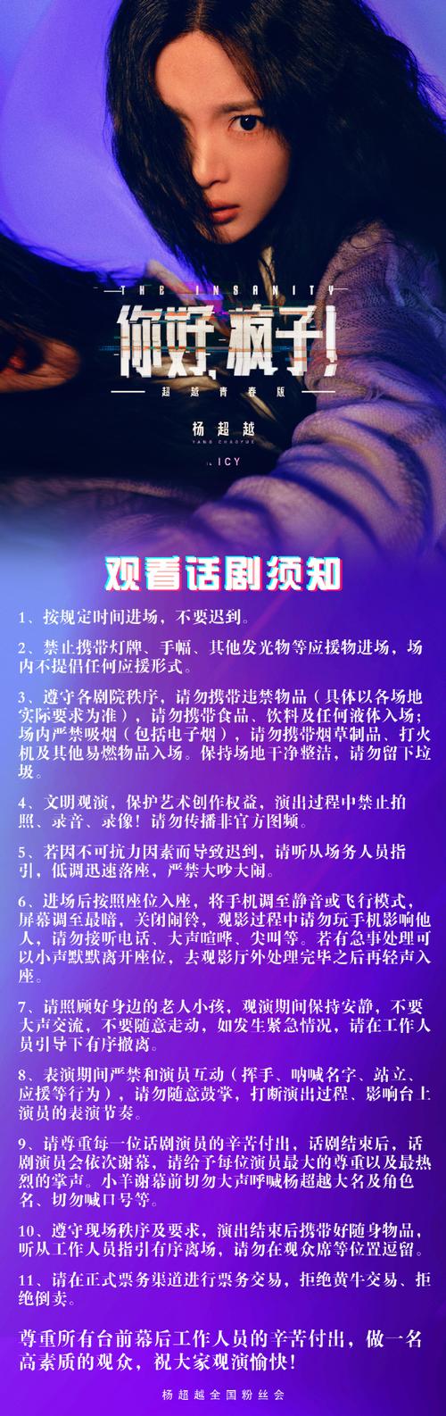 观看注意事项