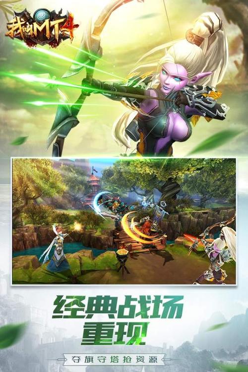 《我叫 MT4》的新版本预告让我们看到了一个更加精彩和充满挑战的游戏世界,全新副本将挑战玩家的极限,带来前所未有的游戏体验,让我们一起期待这个新版本的到来,共同开启一段全新的冒险之旅!无论是老玩家还是新玩家,都将在这个新版本中找到属于自己的乐趣和成就,让我们携手共进,在《我叫 MT4》的世界里创造属于我们自己的辉煌!