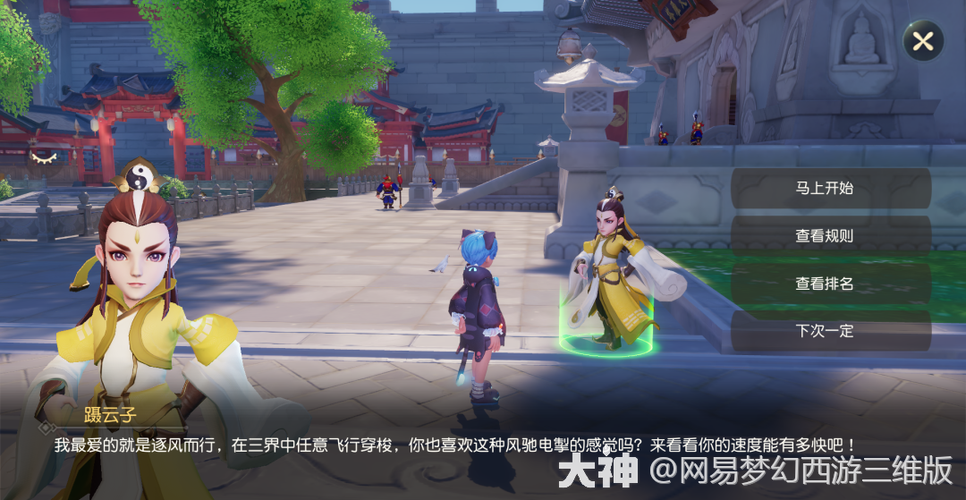 让我们沉浸在《梦幻西游三维版》的三维世界中,感受它的独特魅力,与好友们一起并肩作战,一起探索未知,一起创造属于我们的梦幻传奇,因为在这里,一切皆有可能,而我们就是这个世界的主角。