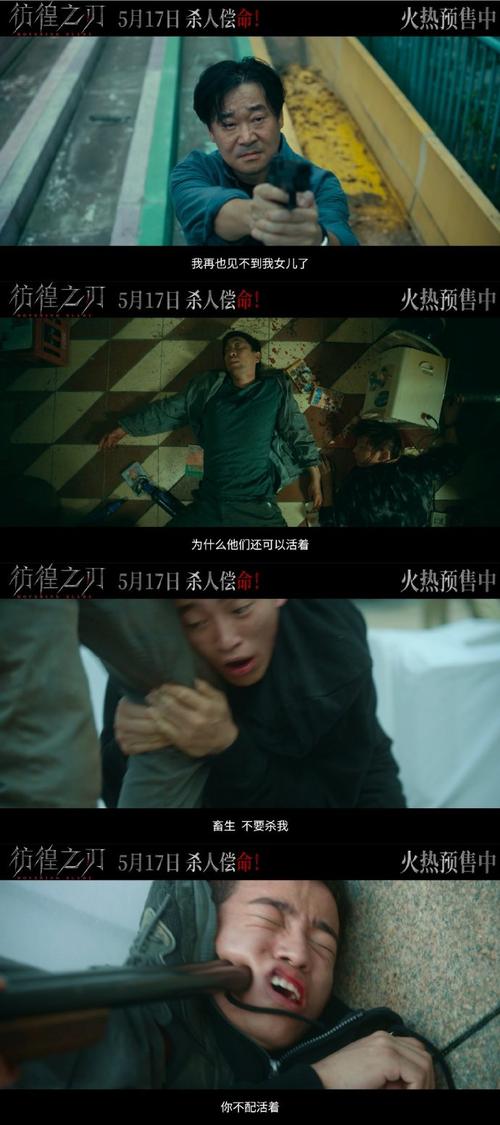 剧情的深入与展开