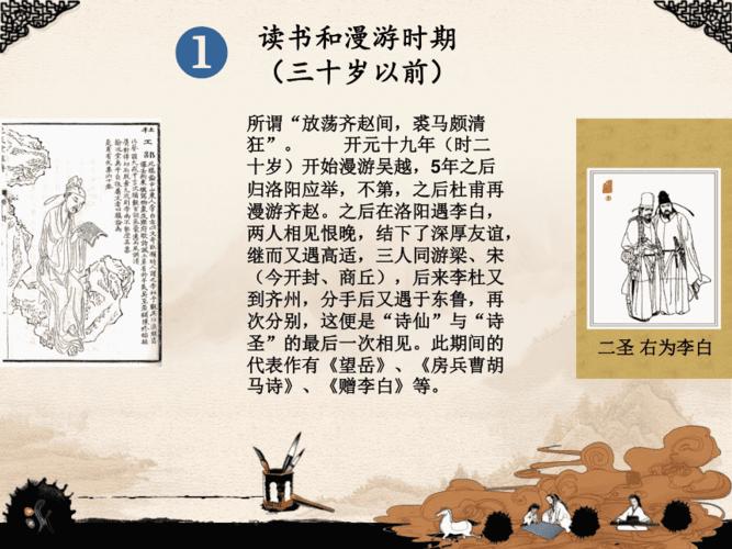 “白云苍狗”与杜甫的生平