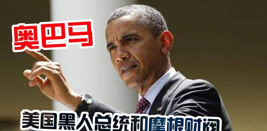 奥巴马的言论并非空穴来风,近年来,美国国防部及多个政府机构已多次公开或暗示了美军对UFO的监测与调查,其中最著名的莫过于“先进航空威胁识别计划”(AATIP),该项目由前情报官员路易斯·埃利桑多领导,旨在收集并分析全球范围内的UFO报告,据称,该计划不仅确认了多起无法用现有科技解释的飞行物目击事件,还推动了对潜在外星技术的研究与评估。