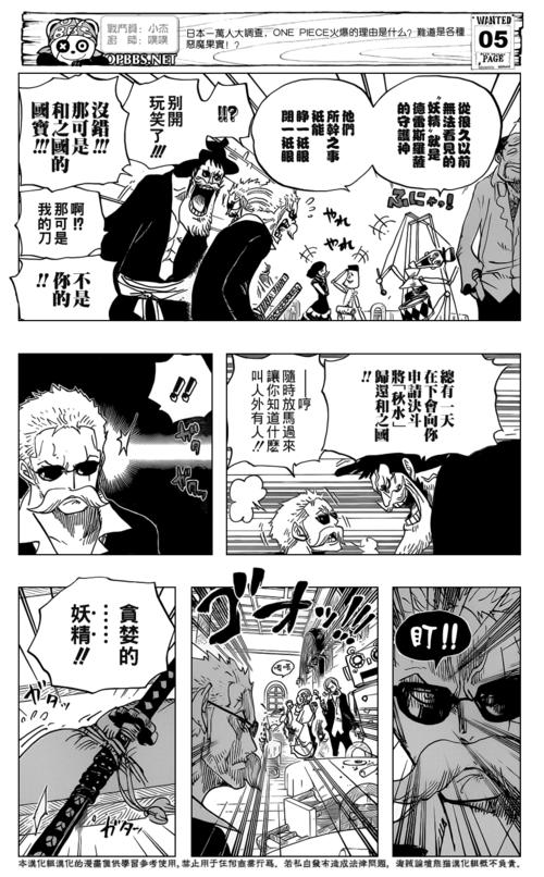 海贼王最新702话《斗牛竞技场》的更新无疑为这部经典漫画注入了新的活力，在这场充满血腥与暴力的竞技场上，谁将成为真正的王者？是冷酷无情的黑胡子海贼团一番队队长芝沙斯·巴沙斯？还是充满活力和激情的超级新星巴托洛米奥？亦或是经验丰富的堂吉诃德家族最高干部Mr.迪亚曼蒂？这一切都需要我们拭目以待。