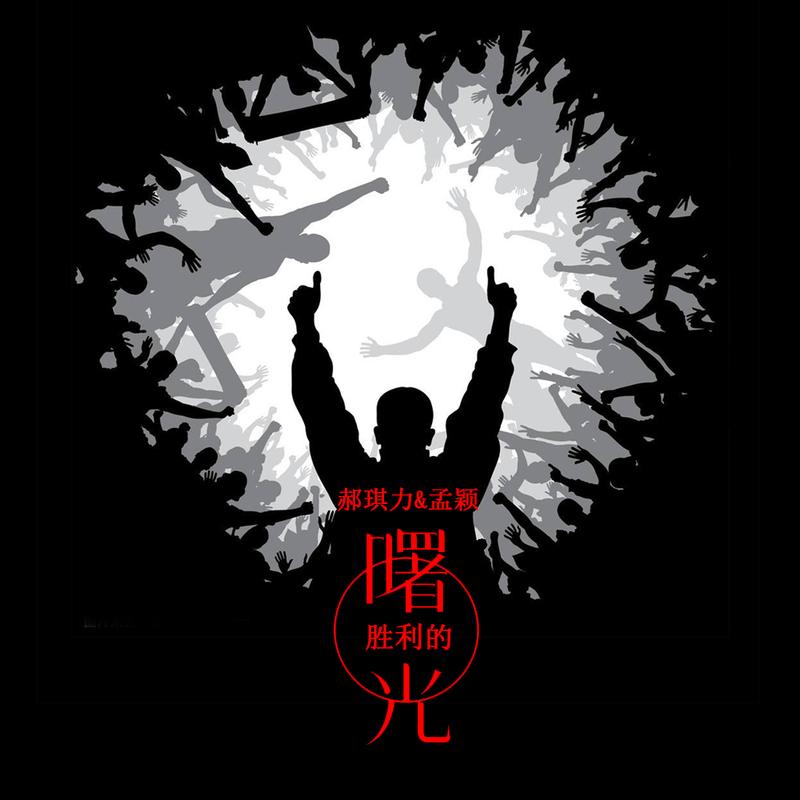 引言:生命的奇迹,希望的曙光