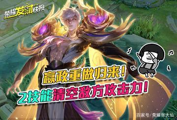 随着新英雄的降临,无双战斗也迎来了全面的升级,战斗不再仅仅是简单的技能释放和数值比拼,而变得更加策略化和富有挑战性,玩家们需要深入研究新英雄的技能特点和战斗风格,巧妙地搭配不同英雄,以应对各种复杂的战斗场景,在战斗中,不仅要准确地把握时机,释放技能,还要时刻关注队友的状态和敌人的动向,及时做出调整和决策,这种高度紧张和刺激的战斗体验,让每一位玩家都仿佛置身于热血沸腾的战场之中,尽情挥洒自己的激情与智慧。