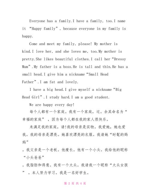 1、精准翻译:翻译团队由多位经验丰富的译者组成,他们不仅精通英语,还对历史、文化等领域有着深厚的了解,确保了游戏中每一句话、每一个词汇都能得到精准翻译。