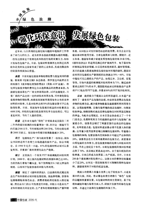 第二题: “近年来,随着环保意识的增强,一种新兴职业‘碳足迹规划师’逐渐进入公众视野,他们的主要工作是什么?”