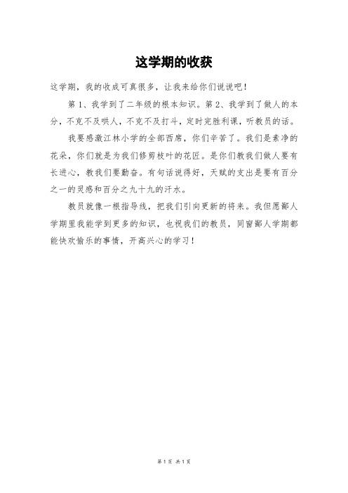 通过今天的蚂蚁新村职业小知识问答,我们不仅收获了知识的乐趣,更深刻感受到了现代职业世界的广阔与多彩,每一个职业背后,都承载着无数人的梦想与努力,正是这些看似平凡却又不可或缺的职业,共同编织了社会进步的宏伟蓝图,让我们在探索与学习中不断成长,为自己的梦想插上翅膀,也为这个多彩的世界贡献自己的一份力量。