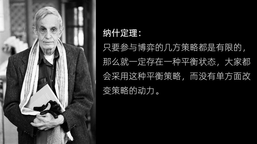 BP阶段的策略博弈
