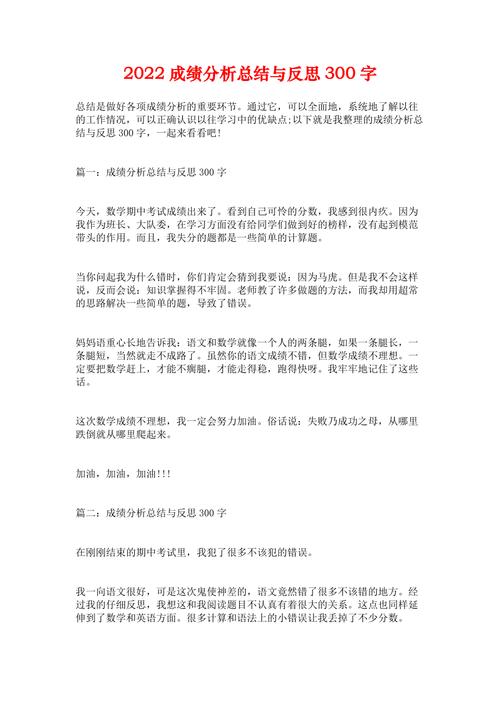 赛后分析与反思