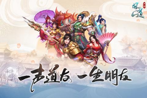 在这个热情似火的暑期,《问道》手游的暑期活动盛大开启,为无数玩家带来了一场精彩纷呈的修仙盛宴!当你踏入这个充满奇幻色彩的世界,便会发现修仙之路不再孤单!