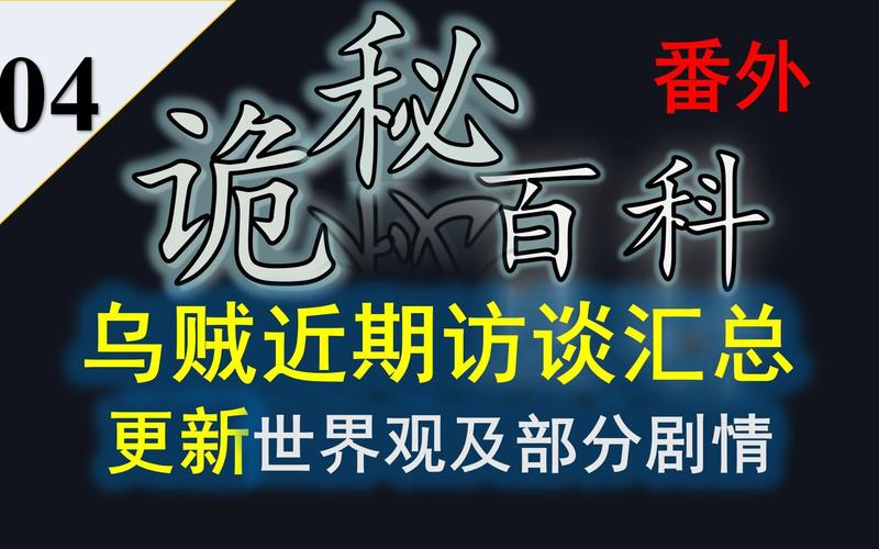 剧情与世界观的割裂