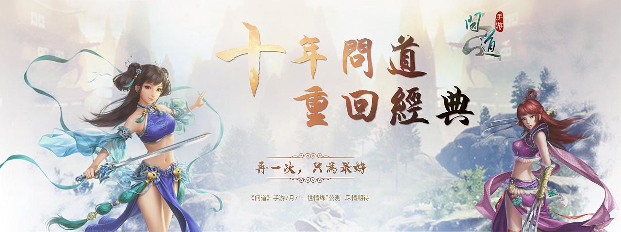 在这个炎热的暑期,让我们一起投身于《问道》手游的世界,开启属于我们自己的修仙之路,不再孤单,不再彷徨,与万千玩家一起,共同书写属于我们的仙侠传奇!无论是新手还是老玩家,都能在这个暑期找到属于自己的快乐和满足,让我们携手共进,向着修仙的巅峰攀登,在《问道》手游中留下我们最难忘的回忆!