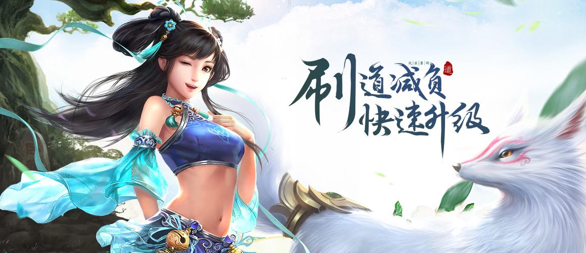 让我们抓住这个暑期的机会,尽情享受《问道》手游带来的精彩与欢乐,在修仙之路上,我们将一同成长,一同见证彼此的辉煌,因为在这里,我们不再是一个人,而是一个团结而强大的集体,让我们一起在《问道》手游的暑期活动中,创造属于我们的仙侠辉煌!