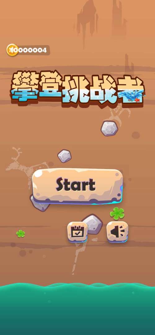 全新玩法,挑战无限