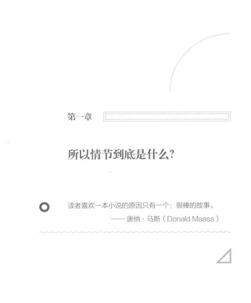故事情节:人性光辉,希望之火