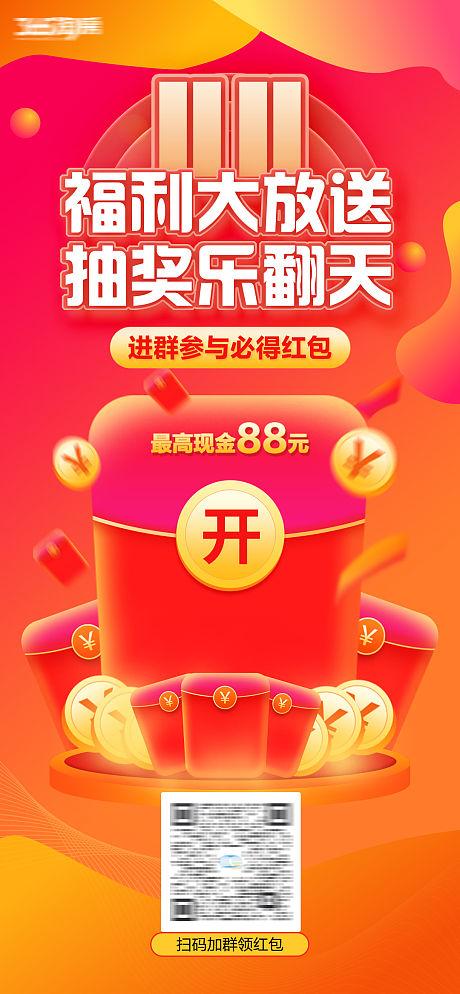 福利放送,共享盛宴