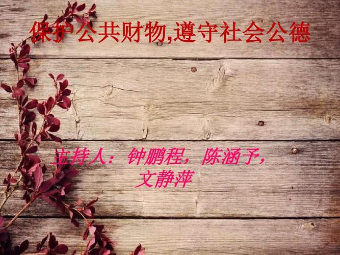 我们应该坚决抵制不良信息,共同维护社会的道德风尚和法律秩序,营造一个健康、积极、和谐的社会环境。