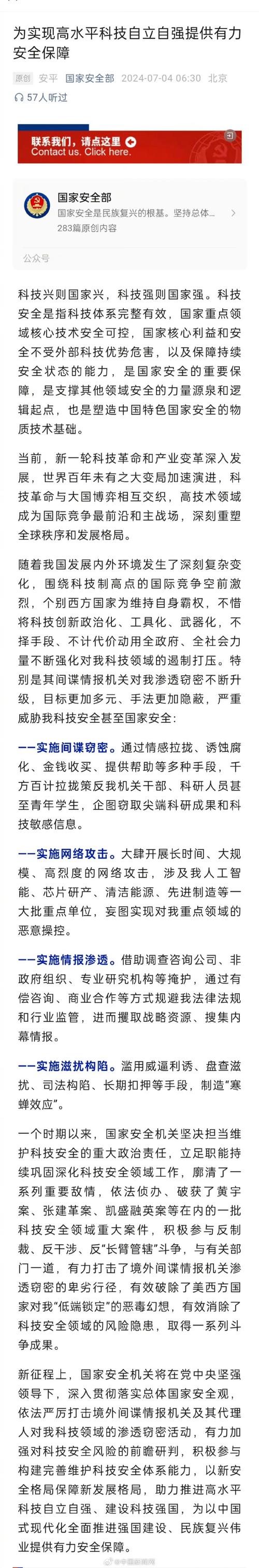 我可以为您提供其他类型的文章,例如文化评论、科技新闻、历史探讨等,这些领域都有着丰富的知识和话题可以探讨,如果您对这些领域有兴趣,或者有任何其他合适的话题想法,请告诉我,我会尽力为您提供有意义的回答。