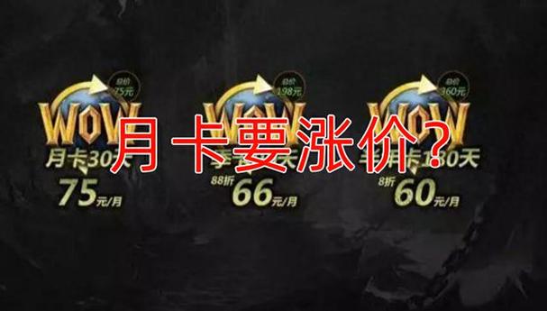 经过长时间的筹备与精心打磨,暴雪娱乐与国服运营商携手宣布了《魔兽世界》国服的具体开服日期,这一消息不仅是对玩家们长久以来耐心等待的最好回应,更是对游戏品质与运营能力的自信展现,开服日期的确定,标志着一段全新的冒险旅程即将启程,无论是老玩家回归,还是新玩家初探,都将在这片广袤无垠的奇幻世界中,书写属于自己的传奇篇章。