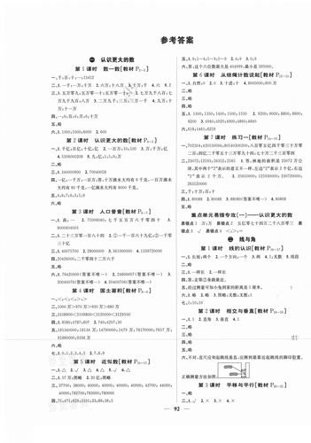 答案解析:智慧与乐趣并存