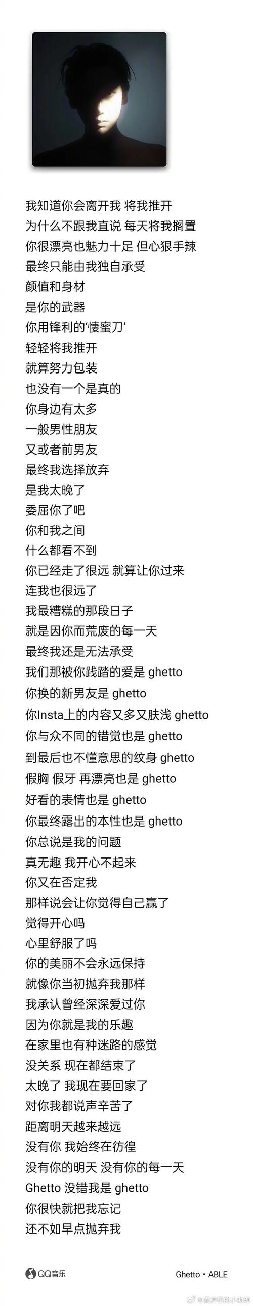 歌词背后的情感剖析