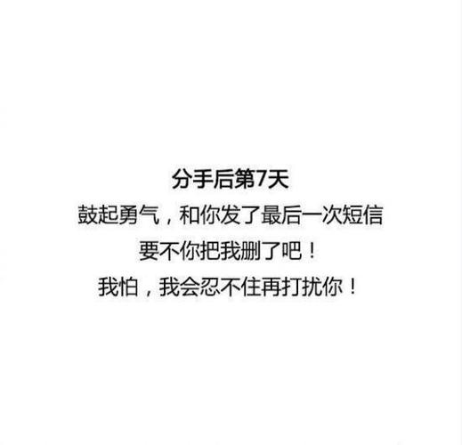 面对“要不你还是把我删了吧”的应对策略