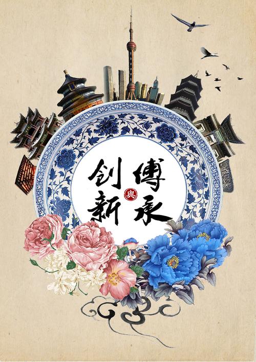 传承:经典不灭,创新不息