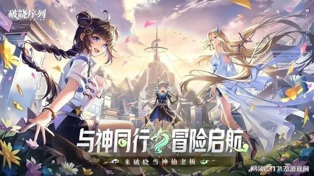 《光明大陆》手游新版本犹如一扇通往神秘魔幻世界的大门,轻轻推开,便展露出一个全新的奇幻天地,这个新版本不仅仅是一次简单的更新,更是一次对游戏体验的全面升华,为玩家们打造了一个更加丰富多彩、充满挑战与惊喜的冒险之旅。