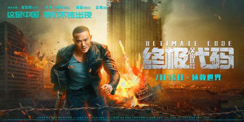 第二部蓄势待发，明年震撼上映