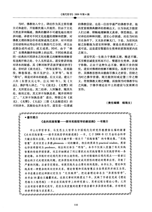 第三幕:时间循环中的哲学思考