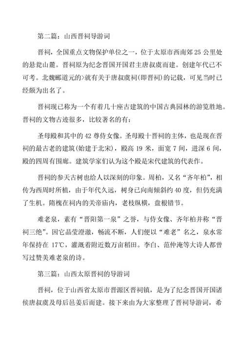 是一篇满足要求的文章,你可以根据实际情况进行调整或修改。
