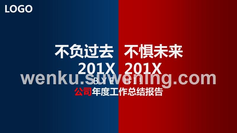 总结与展望
