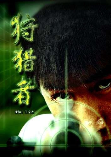 新原创电影《狩猎者》在筹备之初,便明确地将《战神4》作为重要的灵感来源之一,据影片制作团队透露,他们在创作过程中深入研究了《战神4》的世界观、角色塑造以及叙事手法,力求将这些精髓融入到《狩猎者》的故事中,特别是《战神4》中奎托斯与阿特柔斯之间复杂而深刻的情感关系,以及他们面对重重困难时的坚韧与勇气,为《狩猎者》的角色塑造提供了宝贵的参考。