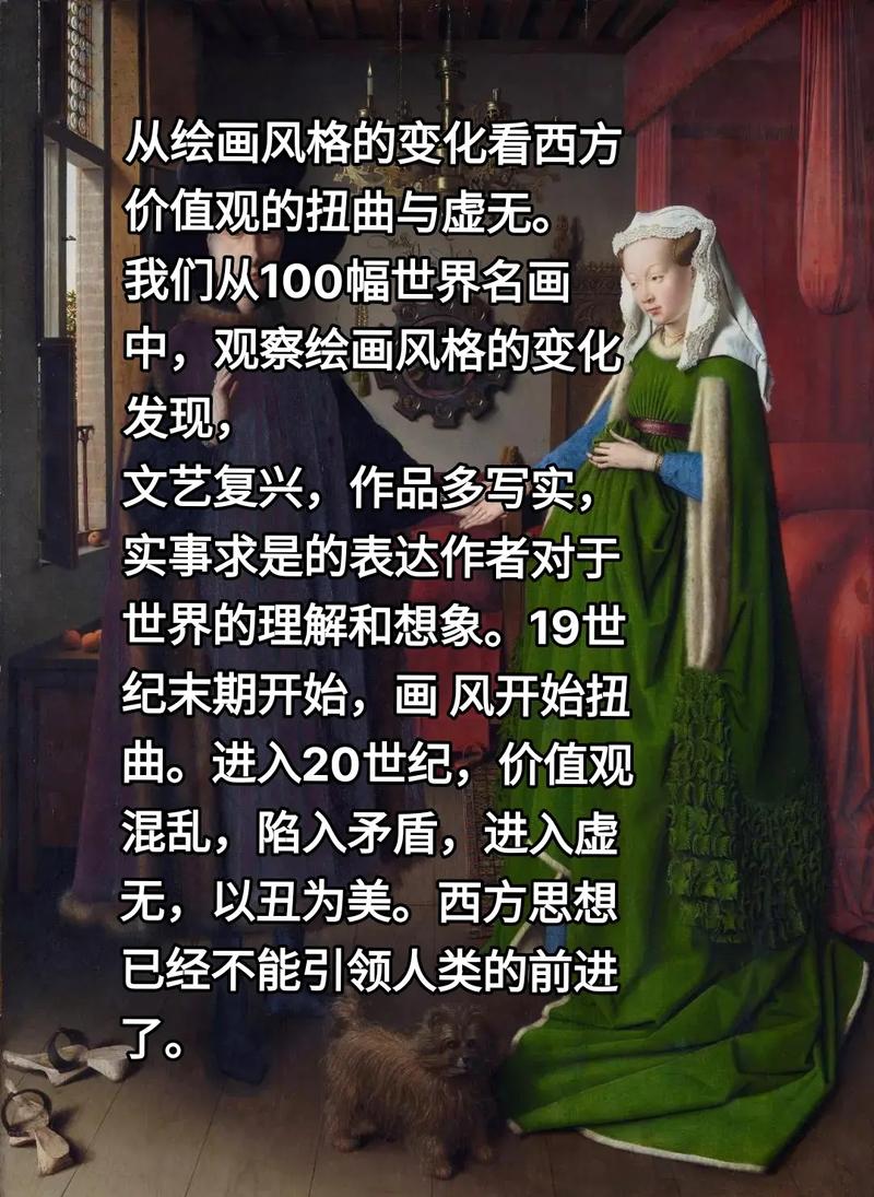 价值观的扭曲与误导