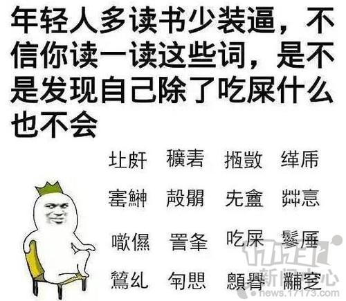 挑战你的语言极限!你能认全这些生僻字?盘点游戏玩家最易念错的汉字盛宴