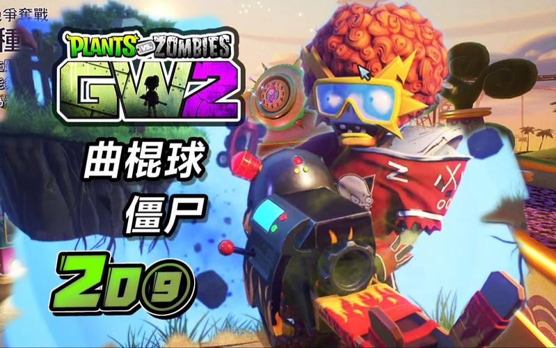 植物大战僵尸,花园战争——绿意盎然的策略盛宴