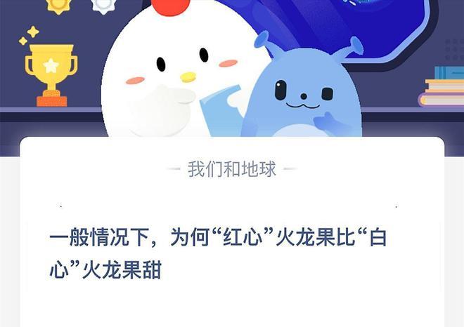 蚂蚁庄园火龙果,2月7日答案揭秘与深度探讨