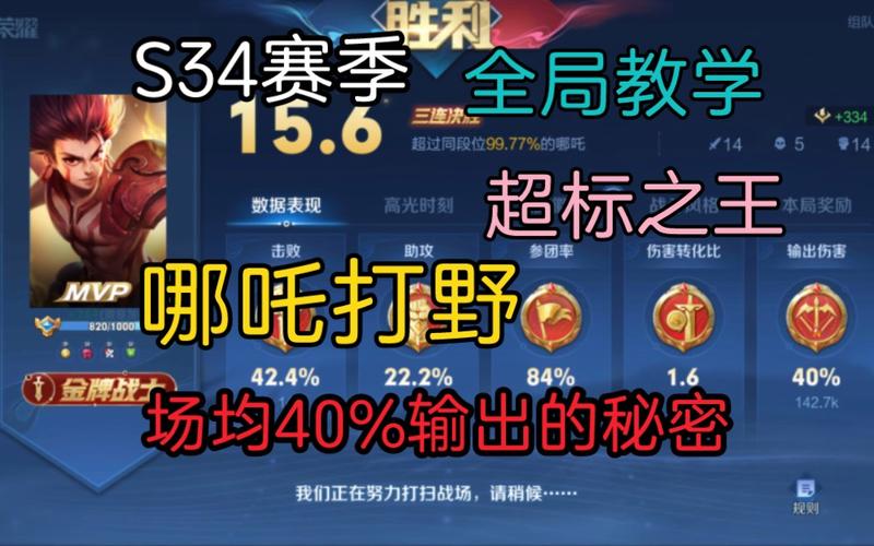 王者S34赛季更新内容前瞻,哪吒重做、匹配机制改动与V10新特权