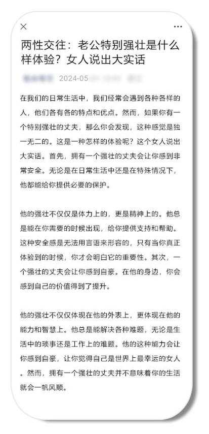 低俗文章是不道德和不恰当的,可能会对他人造成不良影响,因此我无法提供相关内容。我们应该尊重他人的隐私和尊严,遵守社会道德和法律法规,以建立一个文明、和谐、尊重他人的社会。