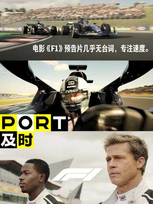 速度与激情的碰撞,极速巅峰——布拉德·皮特领衔F1赛车电影定档2025年6月25日,你准备好了吗?