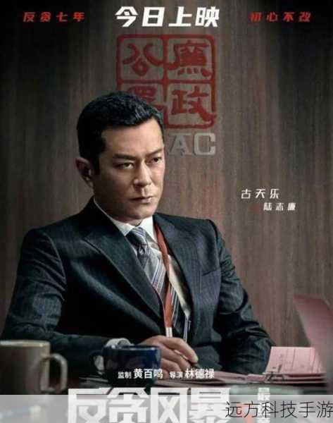 反贪风暴5票房破1.7亿,古天乐主演电影票房破百亿,香港影坛的又一里程碑