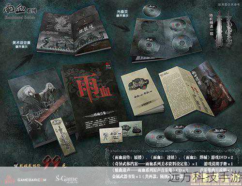 拔剑出鞘,雨血前传:蜃楼携宣动三正式上市