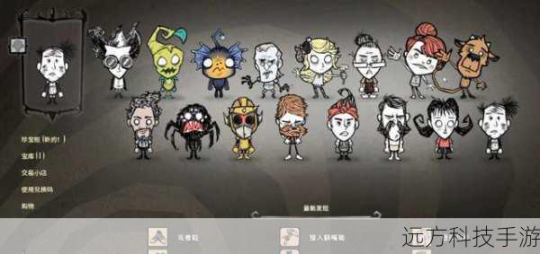 饥荒，联机版的全新进化——新角色与新生物带来更刺激的生存之旅