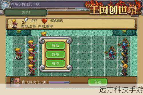 王国创世录托瑞尔传送门副本揭秘