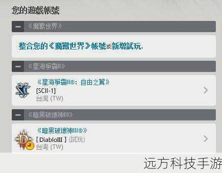 玩家注意了!暗黑3获得Beta激活码指南大全(2)