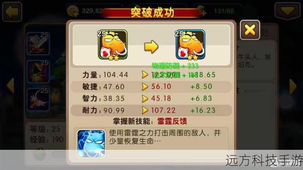 我叫MT技能升级攻略,解锁高级技能的秘密