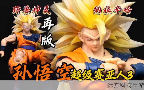 龙珠 Z,卡卡罗特新 DLC 开启赛亚人全新冒险之旅