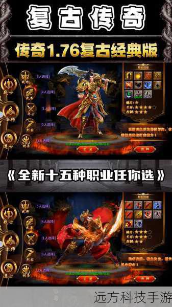 2024复古传奇网页游戏排行榜推荐