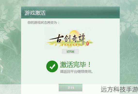一码当先!古剑奇谭网络版二测激活码全攻略(2)